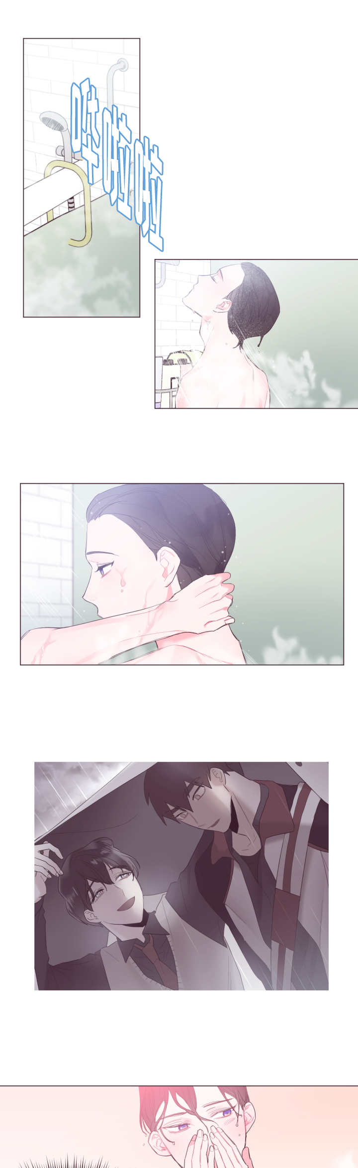 第5章：要表白吗2