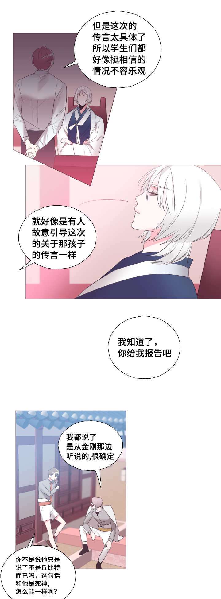 第19章：他的传言9