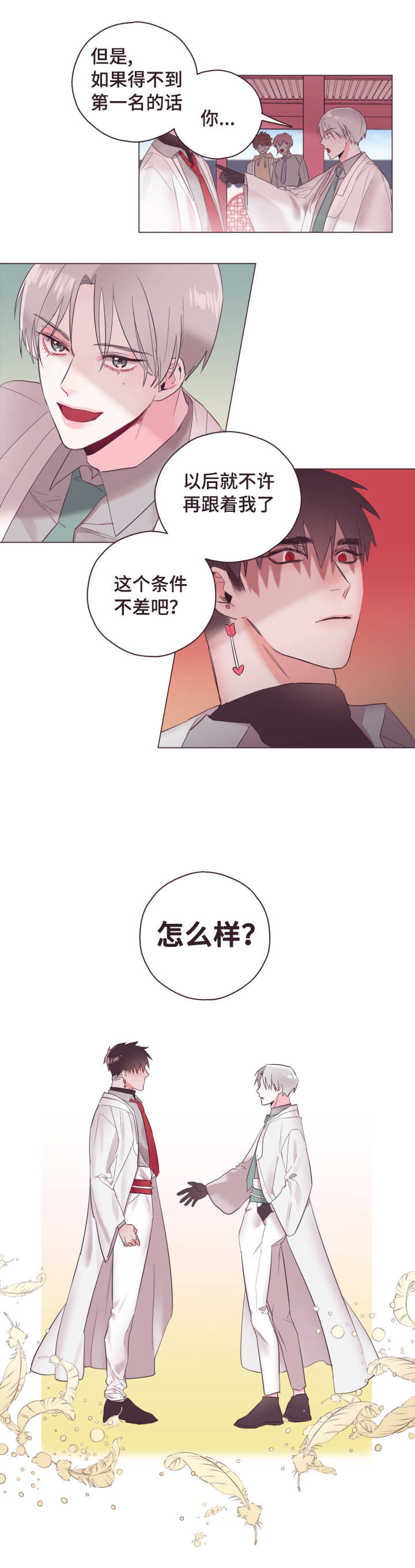第2章：他喜欢你10