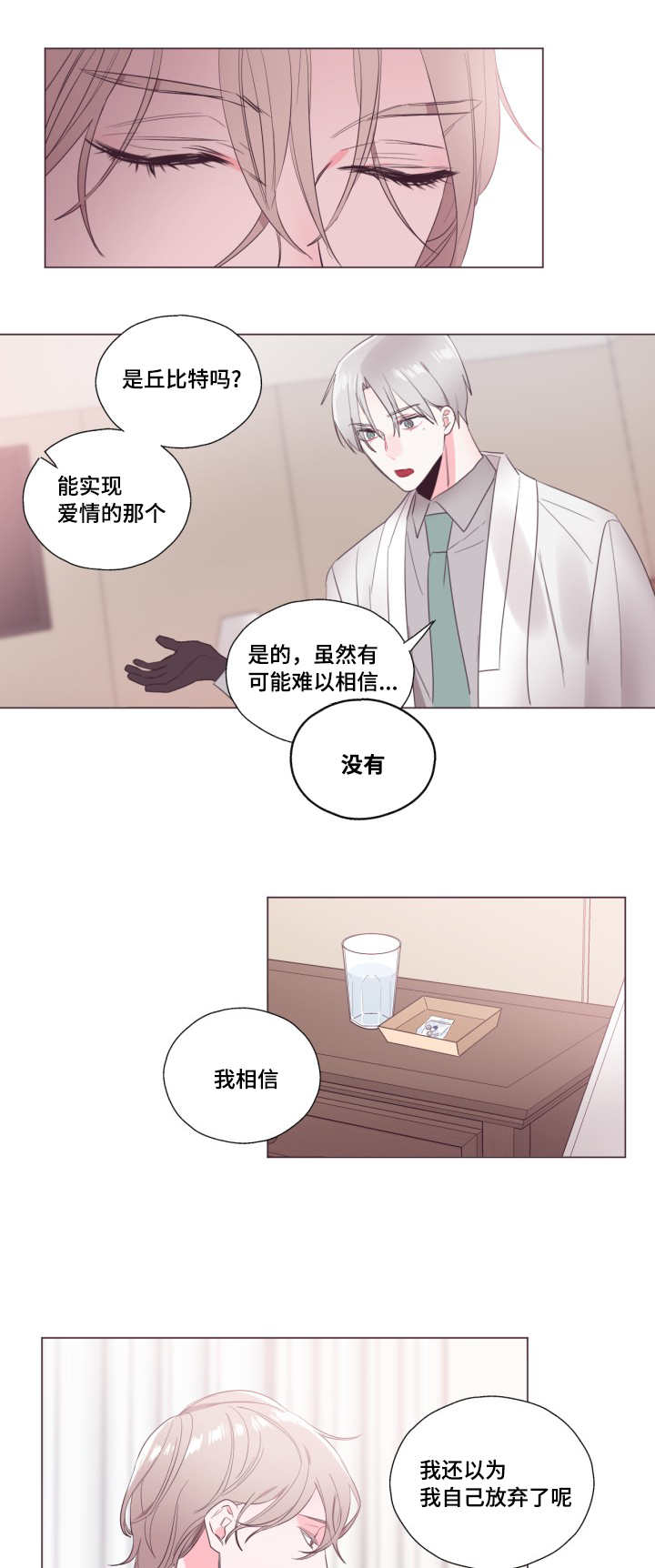 第14章：没有放弃8