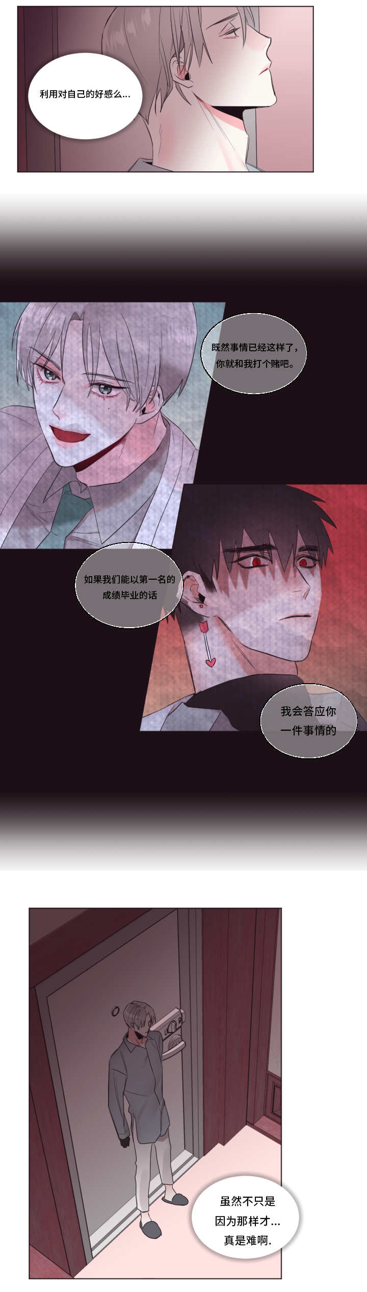 第29章：跟我一样4