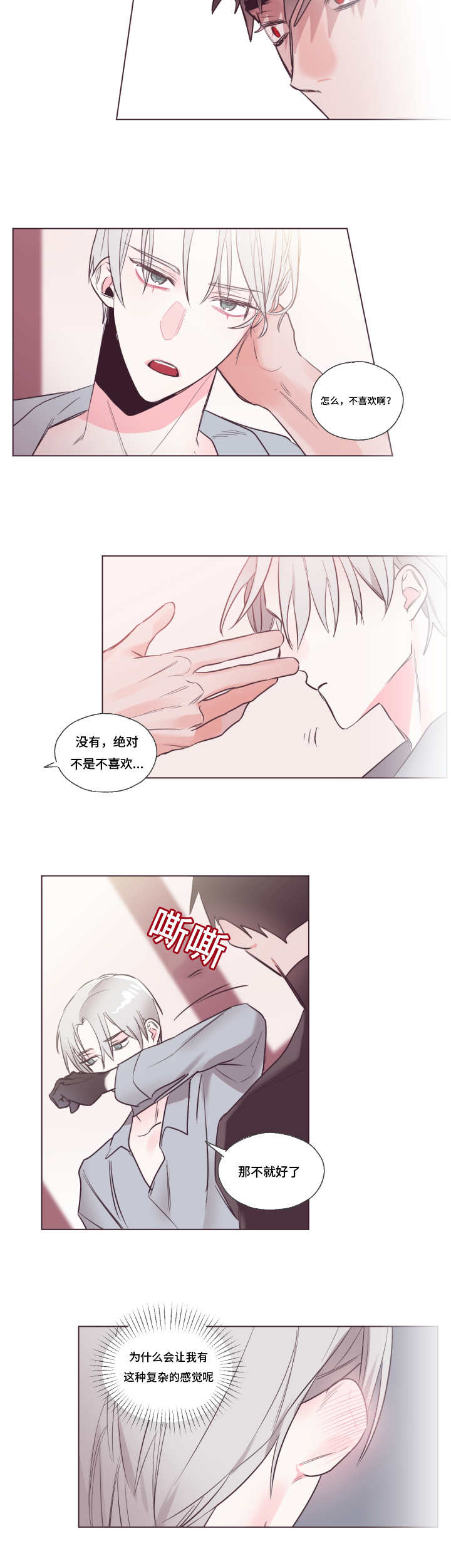 第28章：丹白的事10