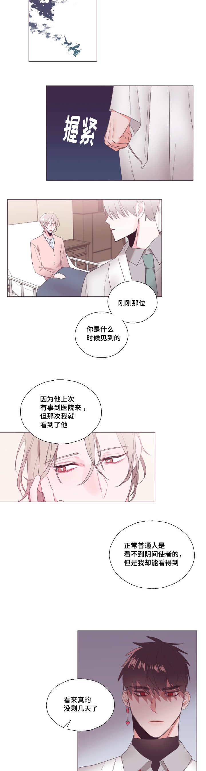 第16章：好好考虑5