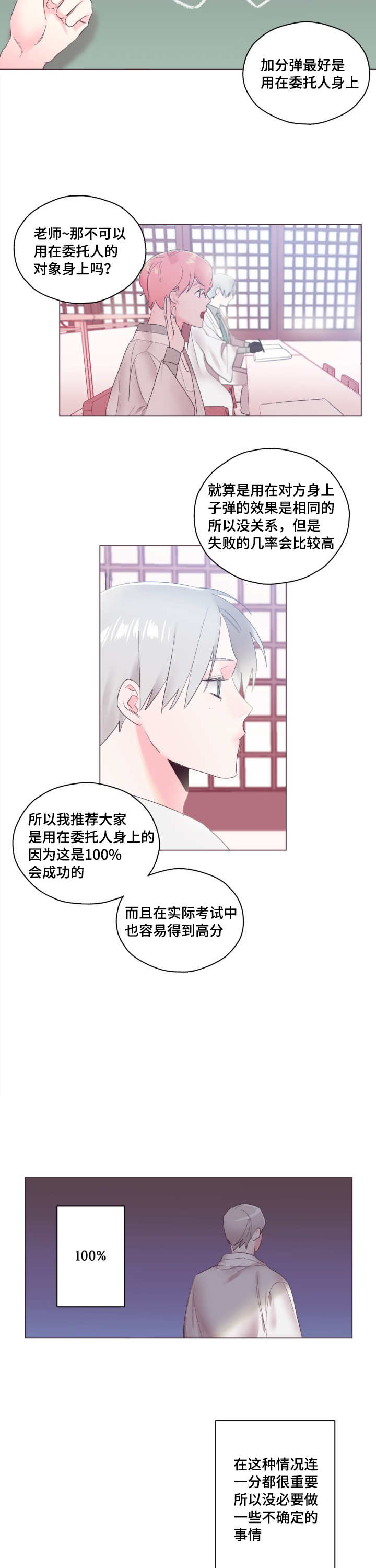 第8章：我没有错5