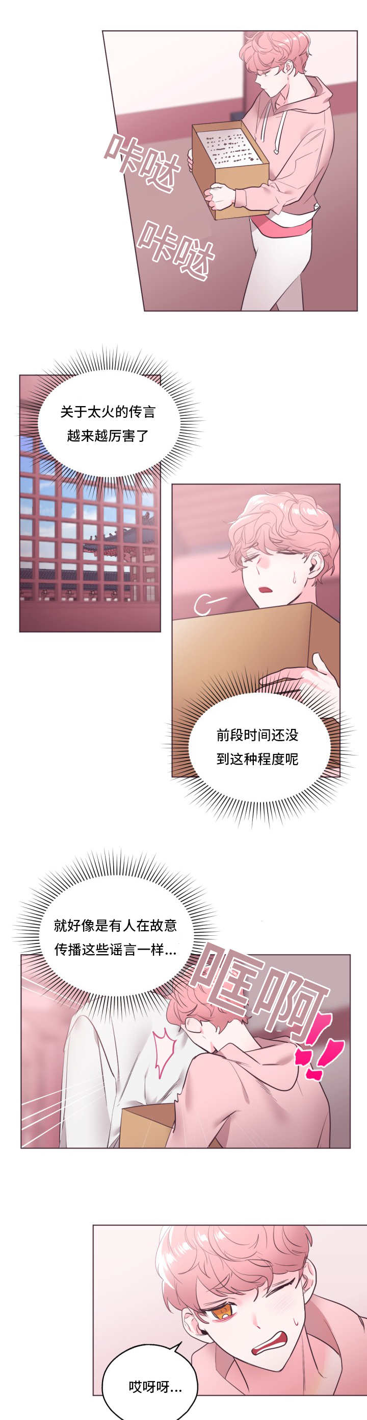 第20章：大概猜到0