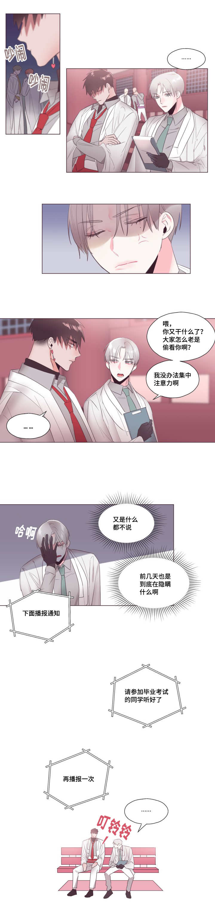 第12章：带来意外11