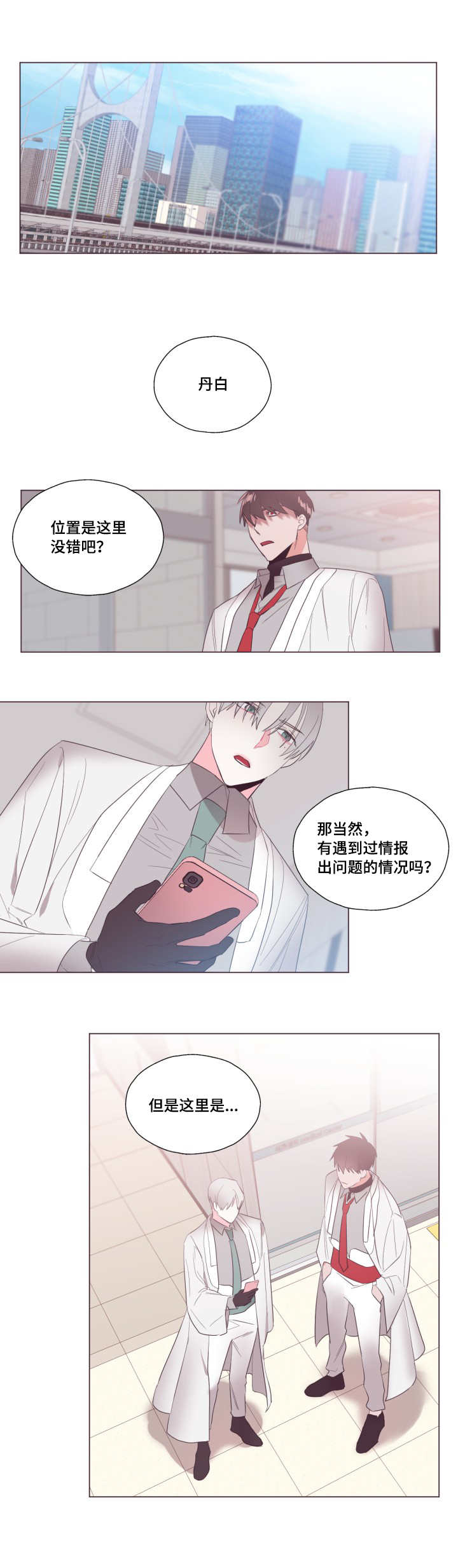 第13章：新委托人3
