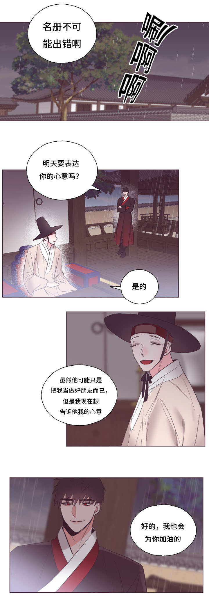 第23章：带走灵魂3