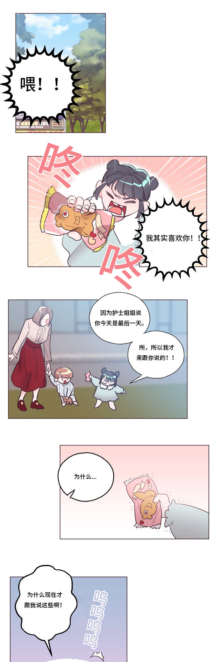 第26章：我要先说0