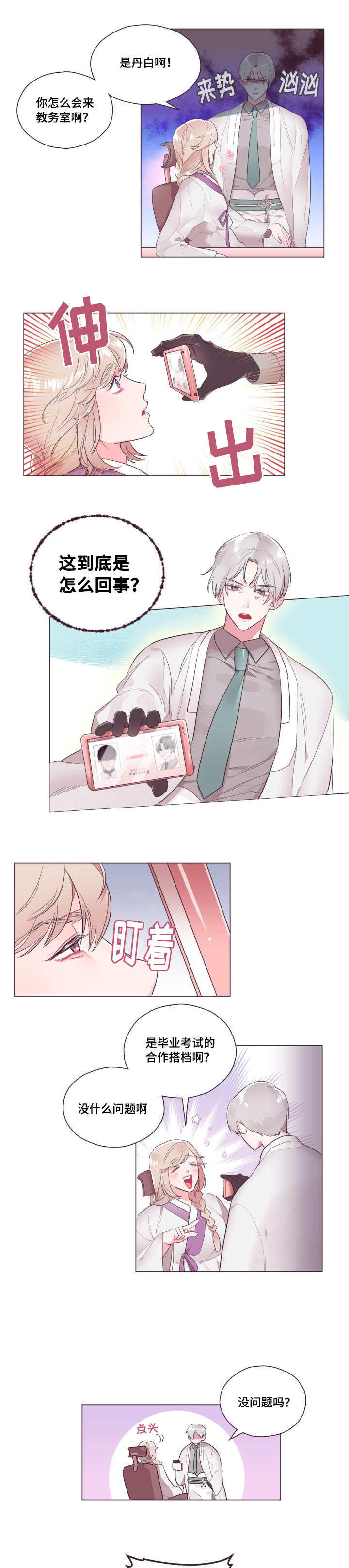 第1章：无法控制5
