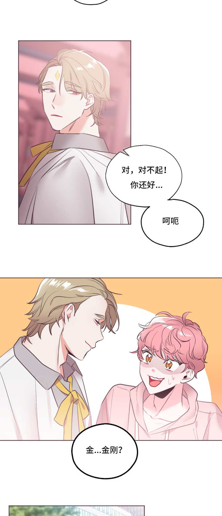 第20章：大概猜到1