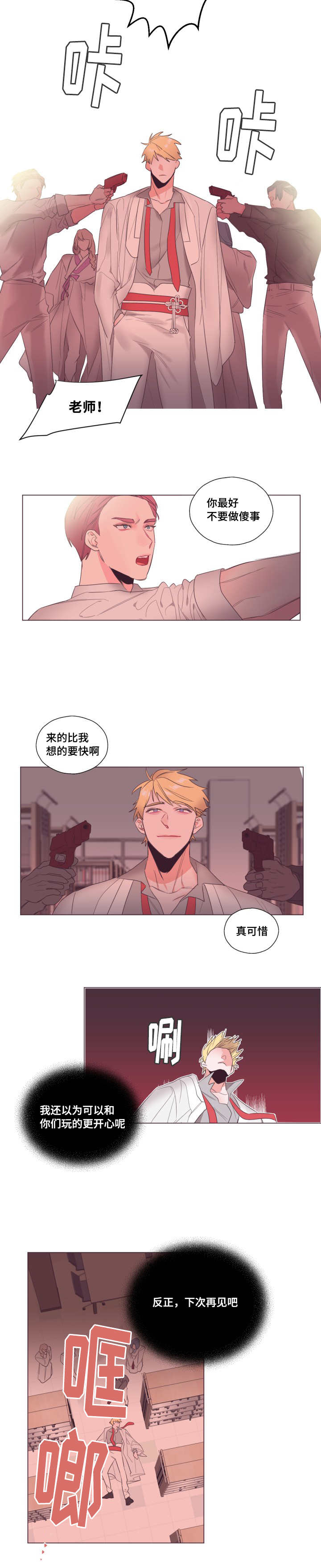 第11章：神秘人物6