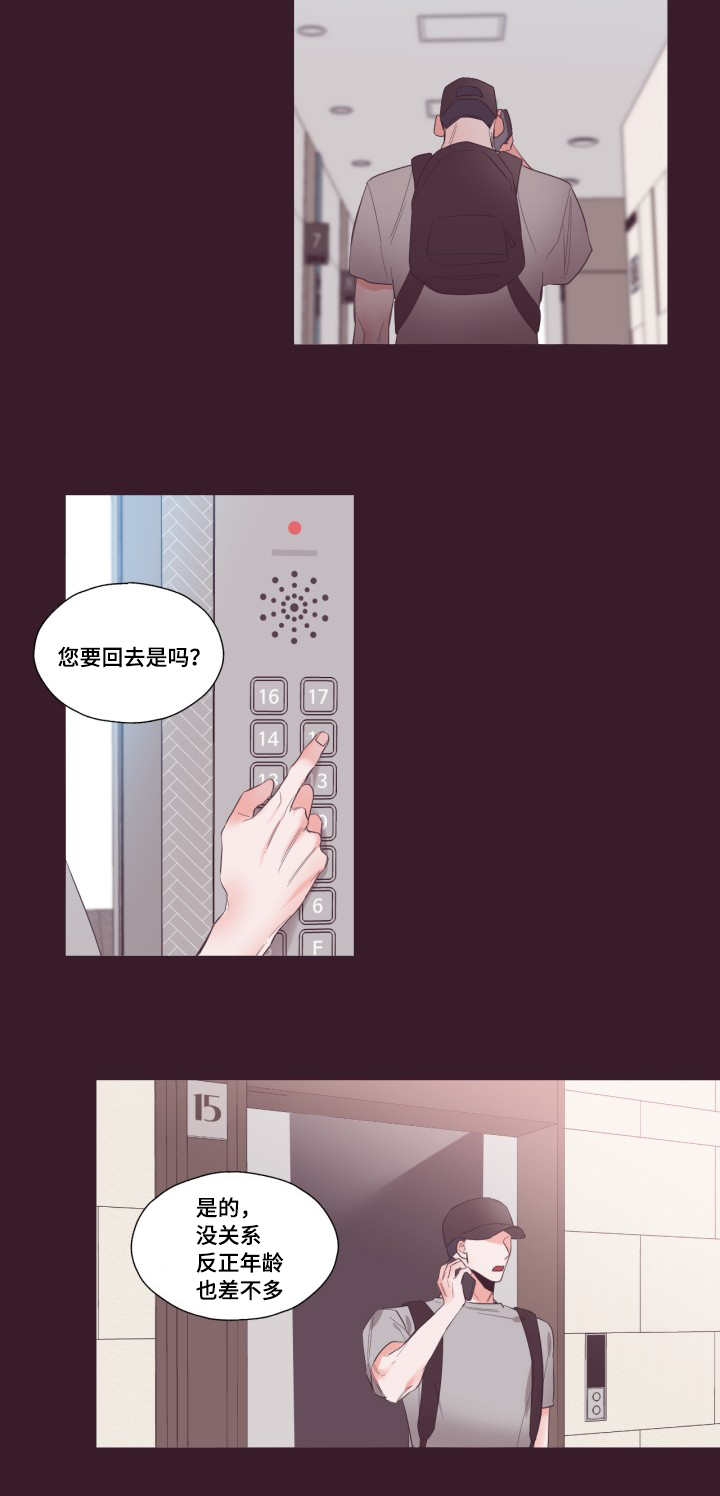 第13章：新委托人9
