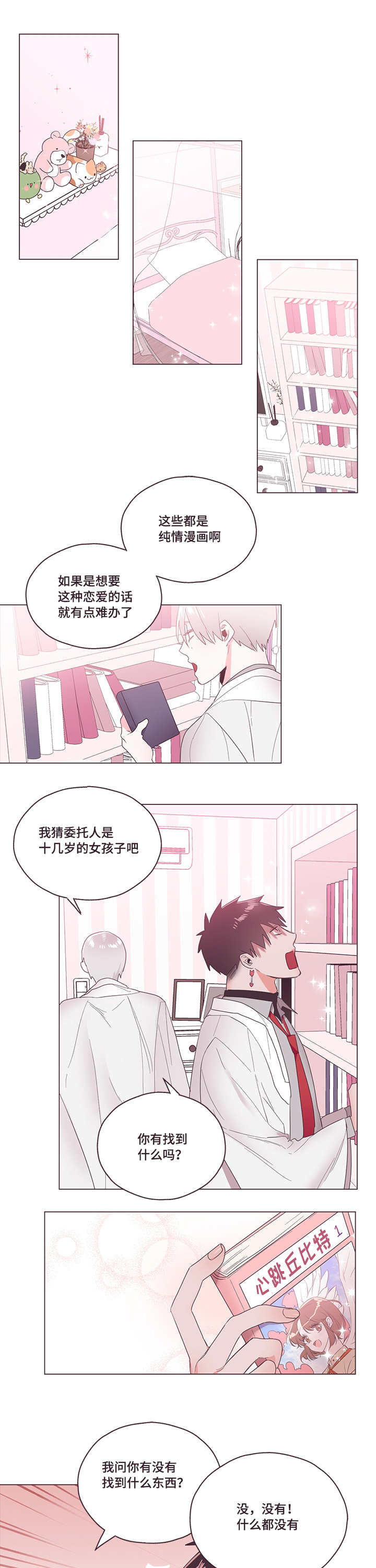 第3章：那必须的13