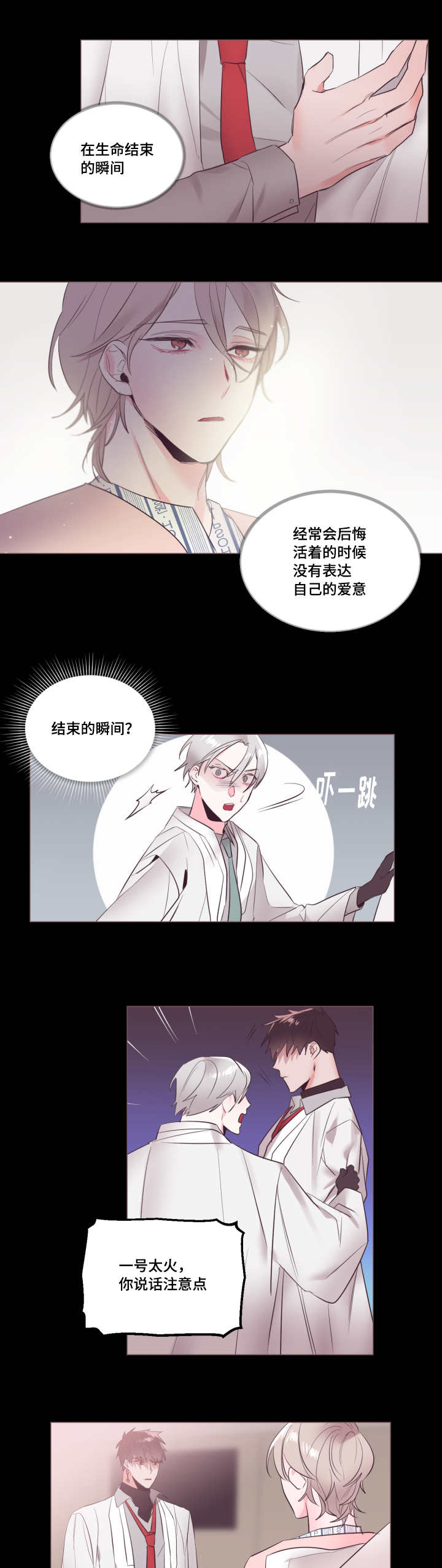 第18章：表达心意9