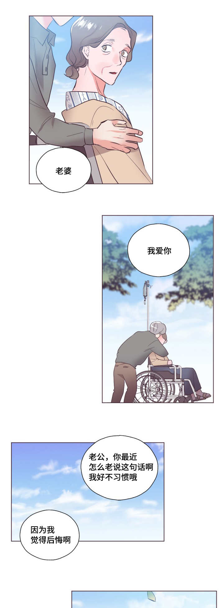 第17章：太善良了11