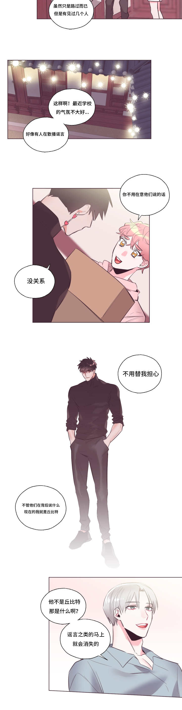 第27章：不用在意6