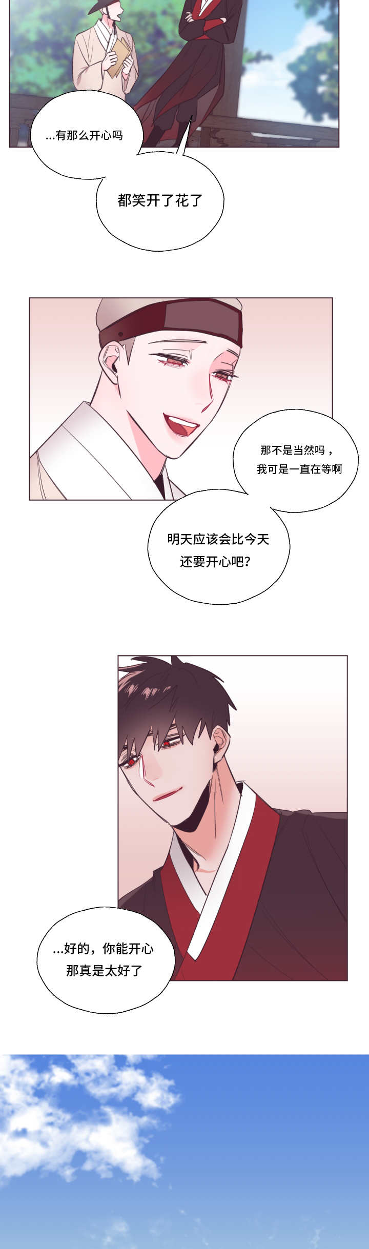 第22章：真的可悲14