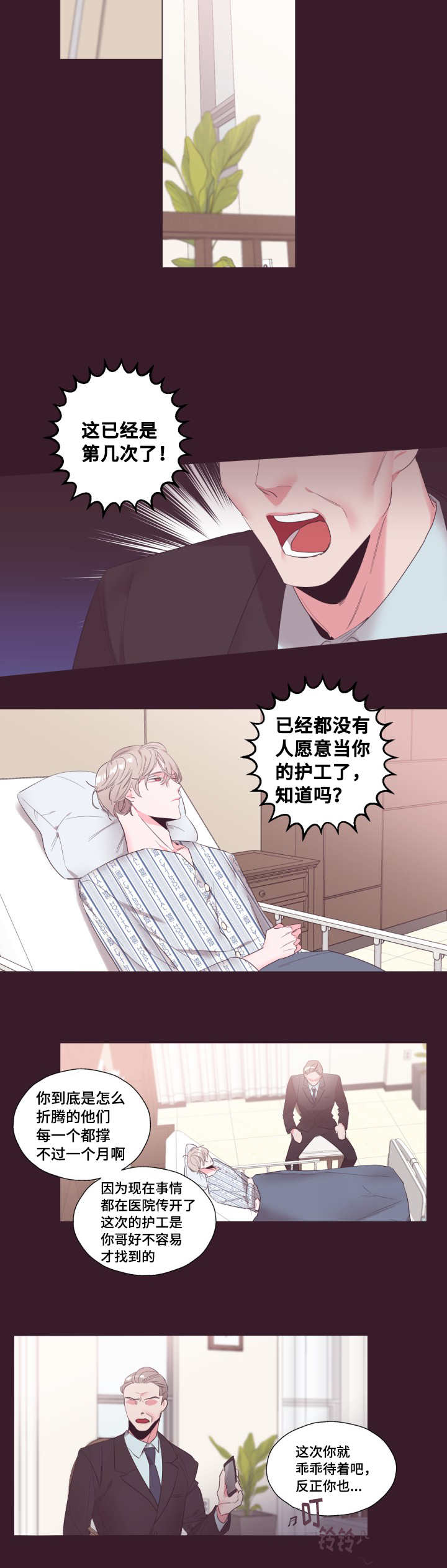 第13章：新委托人7