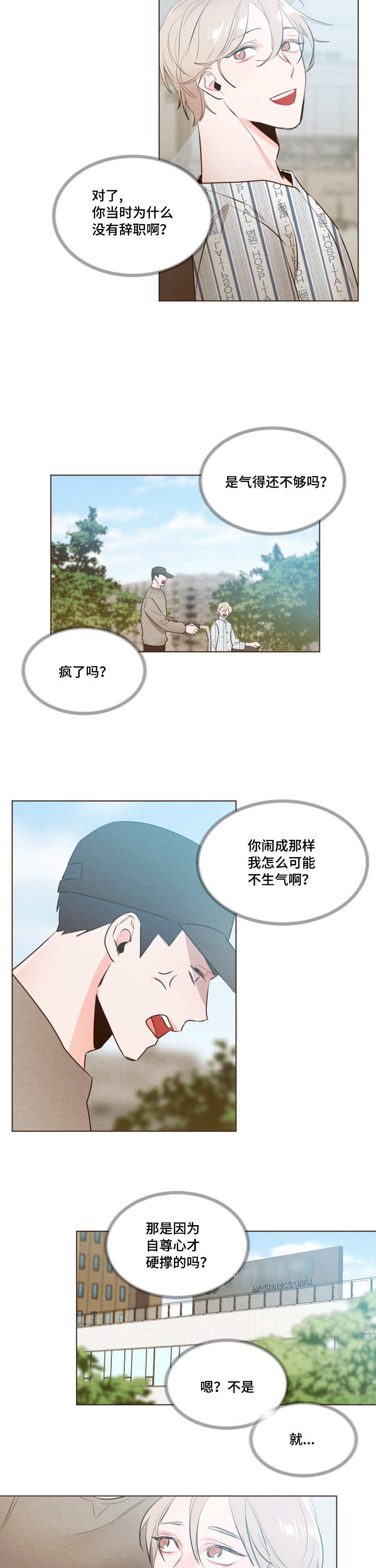 第17章：太善良了6