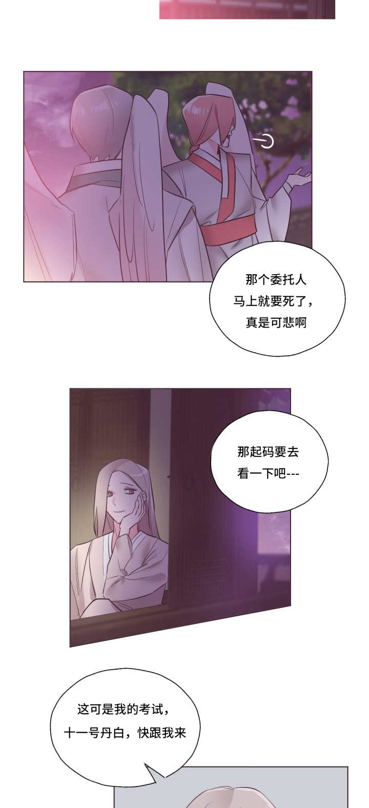 第22章：真的可悲4
