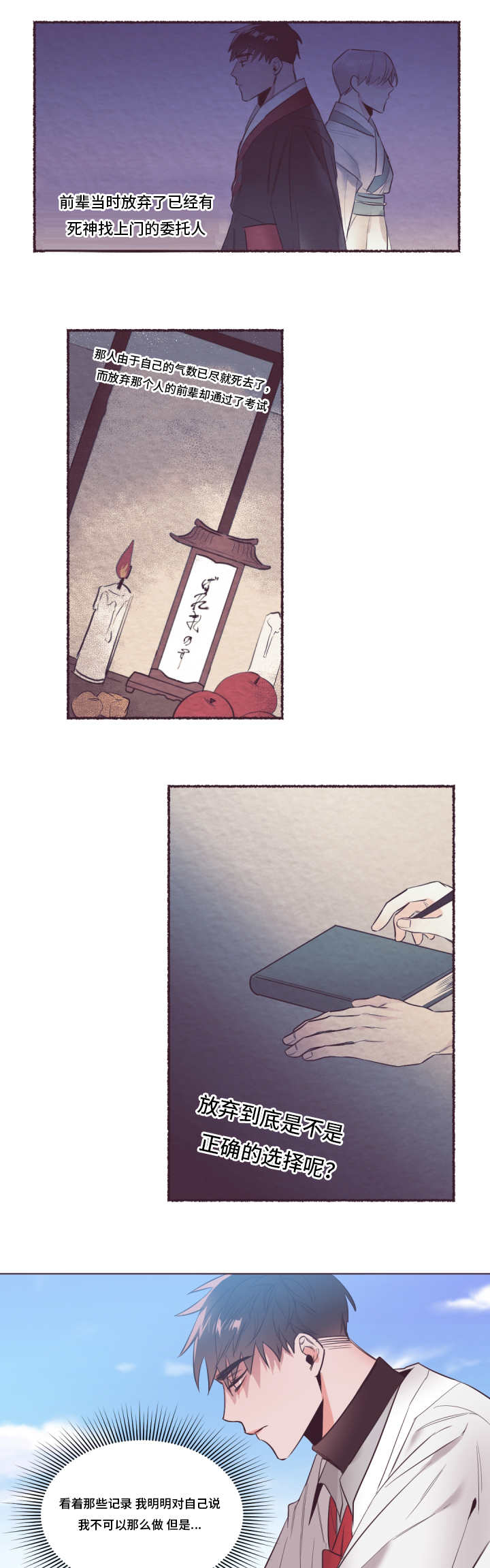 第25章：我相信你2