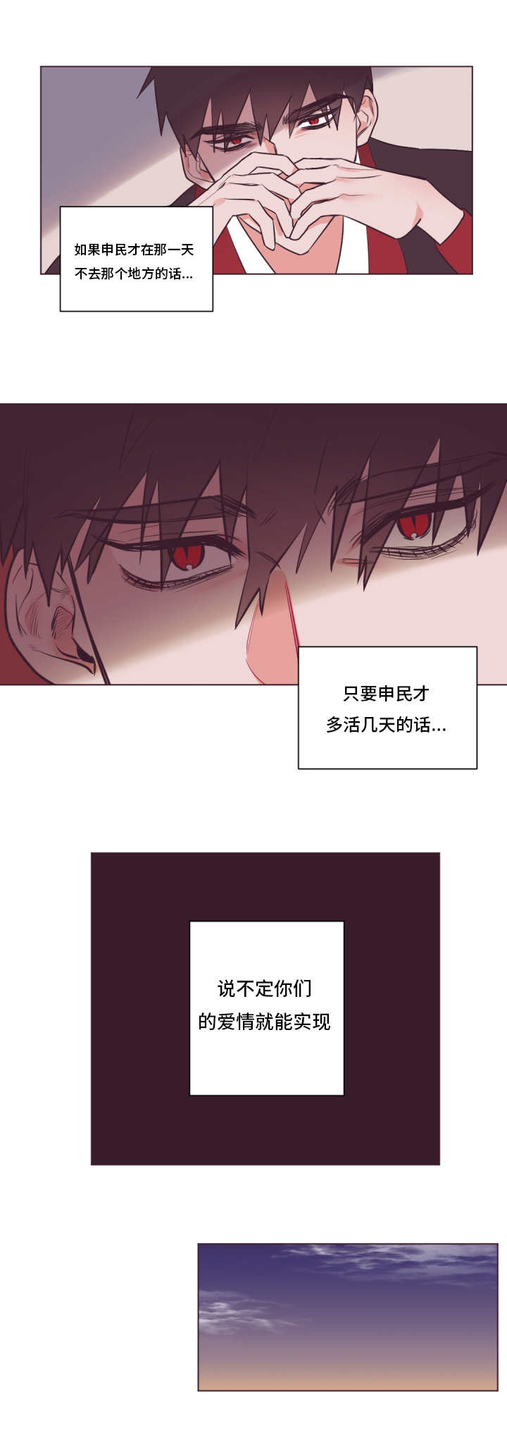 第22章：真的可悲9
