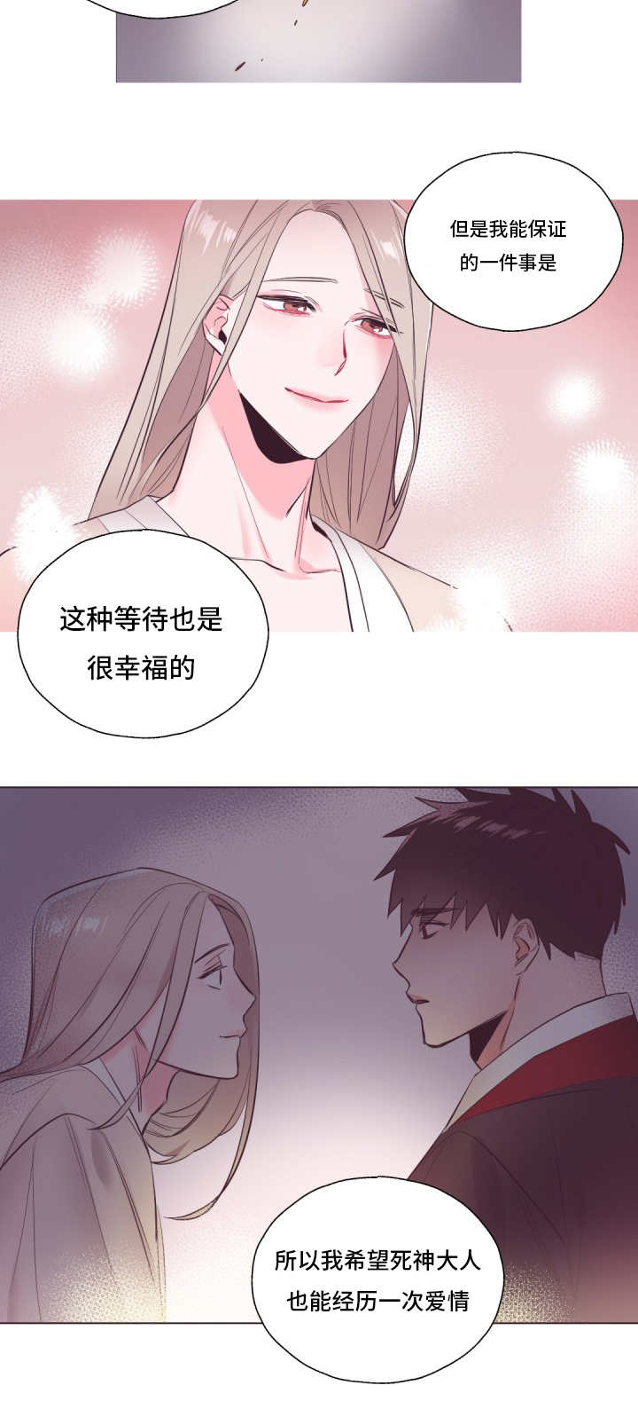 第21章：能在一起19