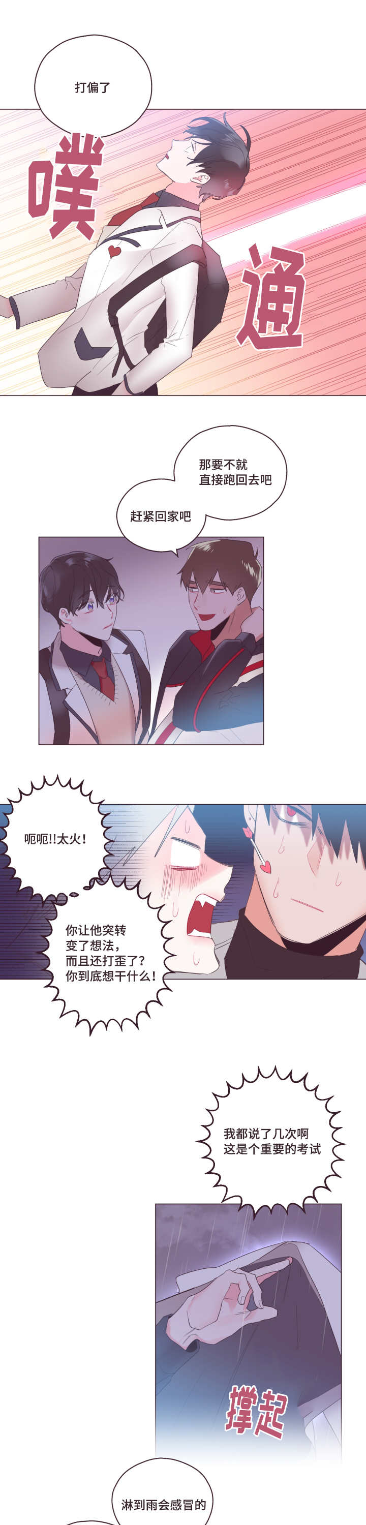 第5章：要表白吗0