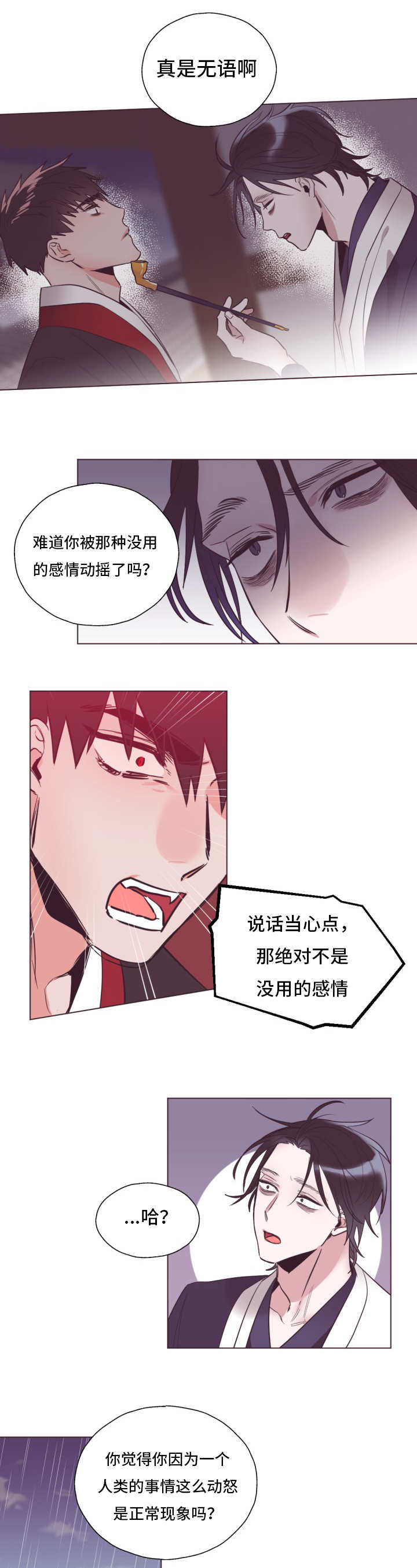 第24章：你的双眼0