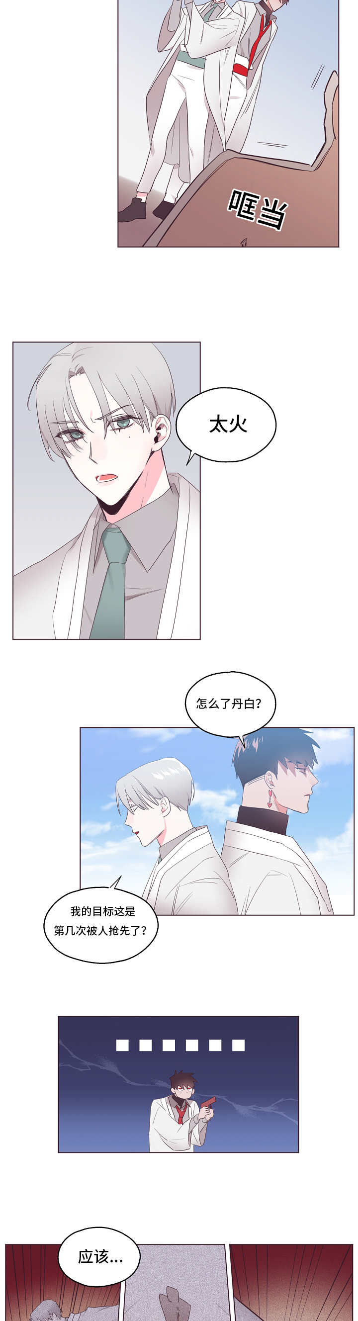 第31章：事出突然2
