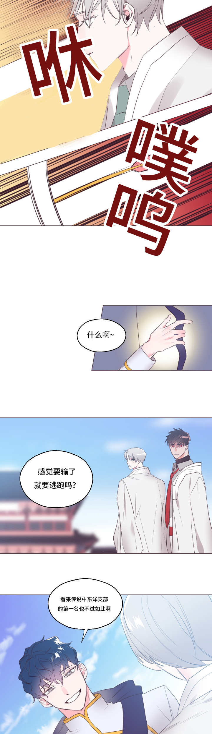 第31章：事出突然5
