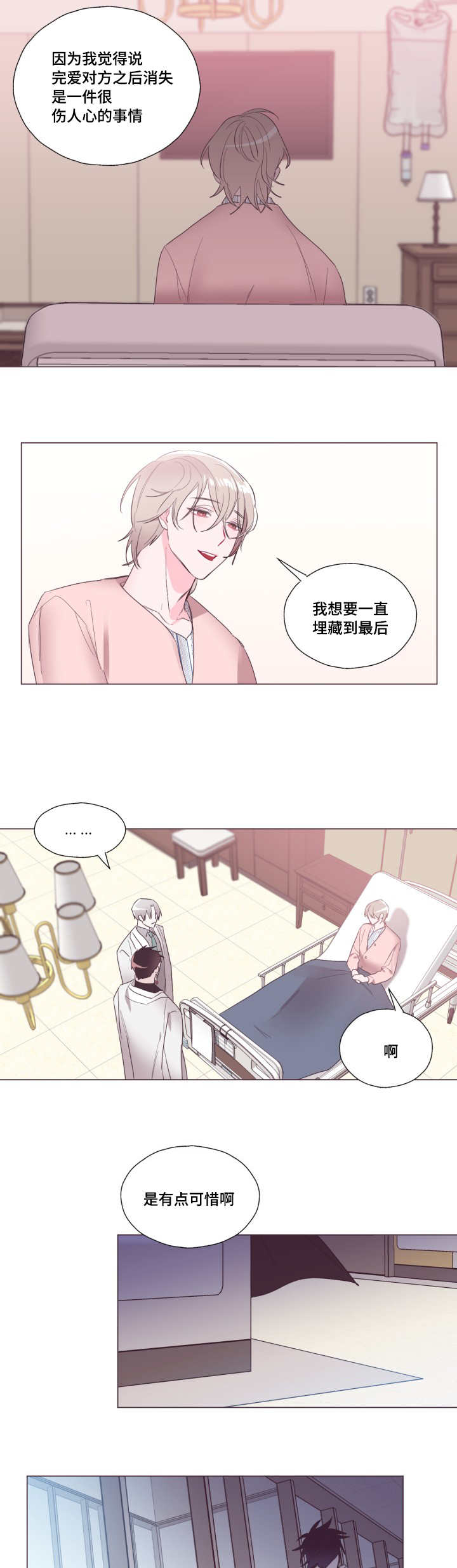 第14章：没有放弃12