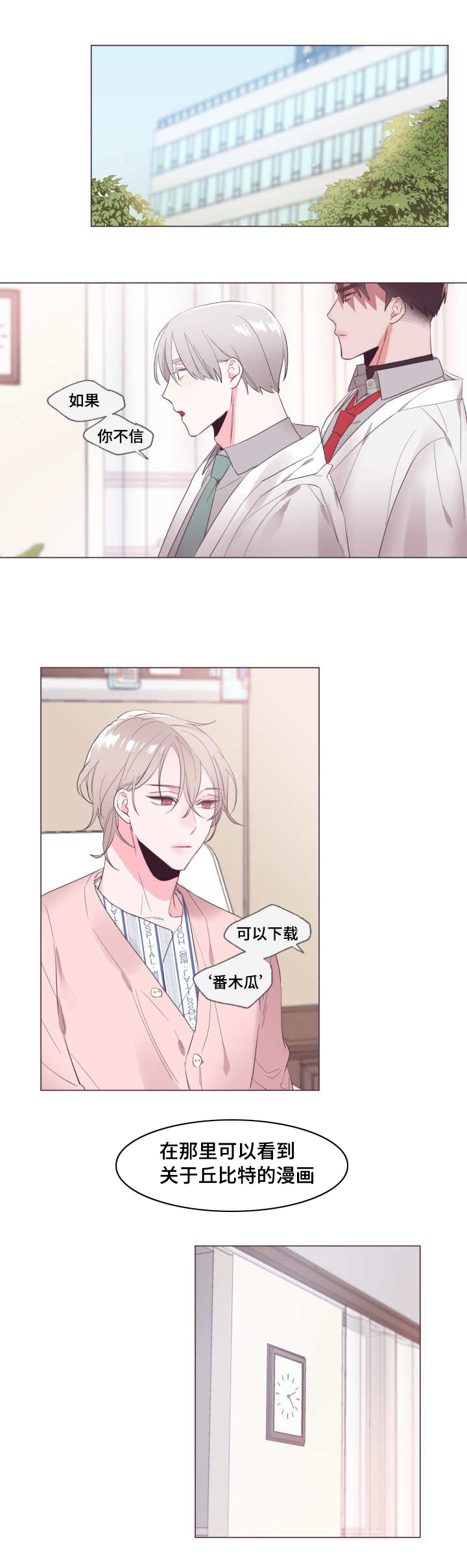 第14章：没有放弃7