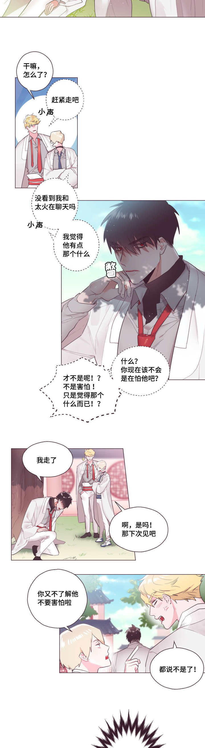 第1章：无法控制7