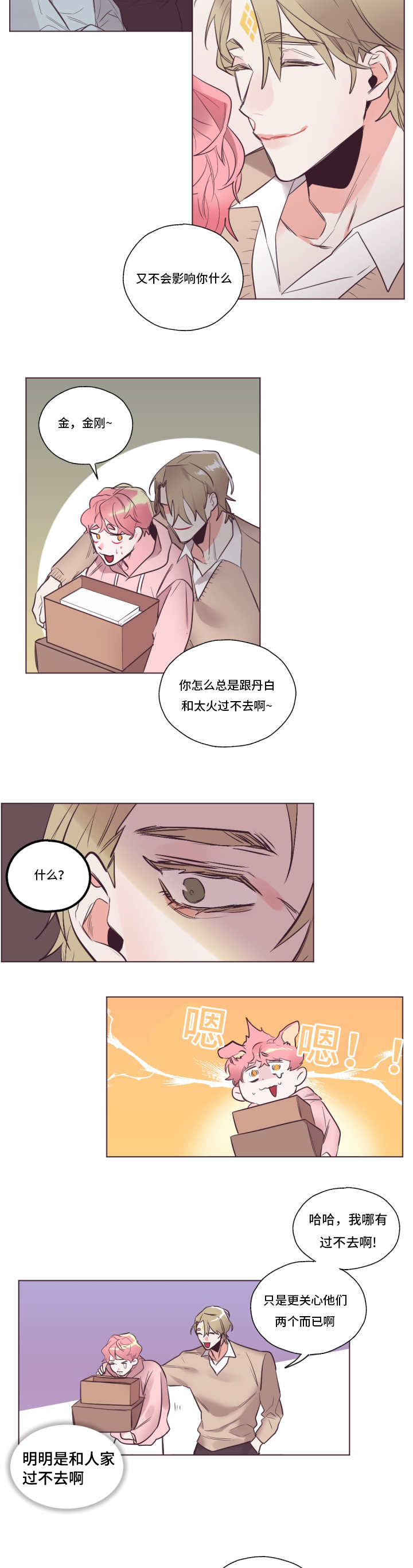 第27章：不用在意9