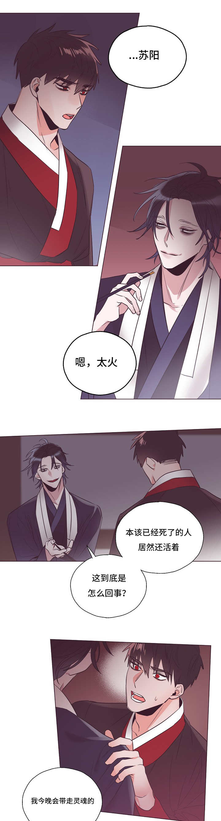 第23章：带走灵魂9