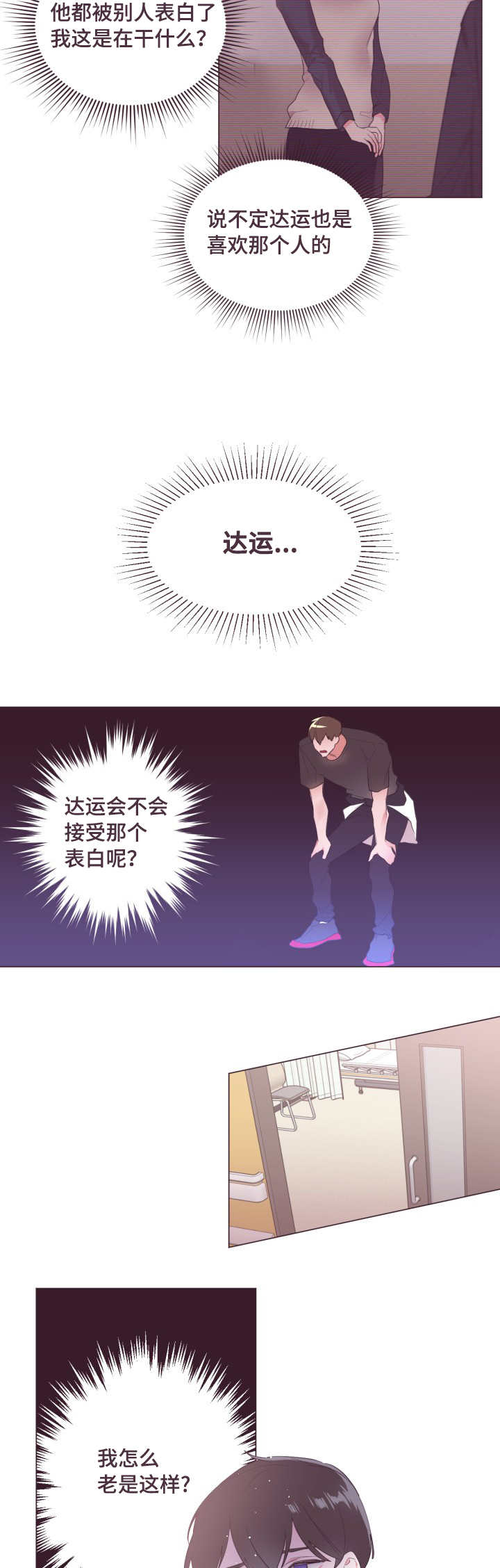 第7章：真是可爱6