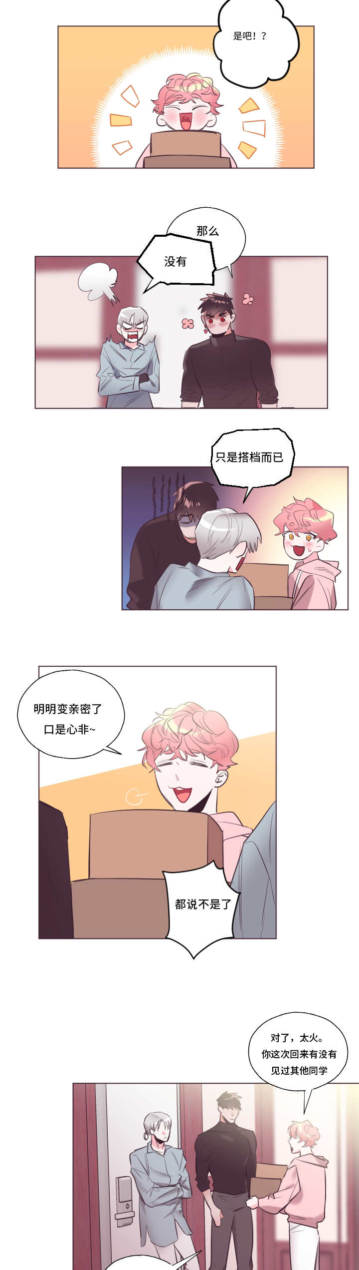 第27章：不用在意5