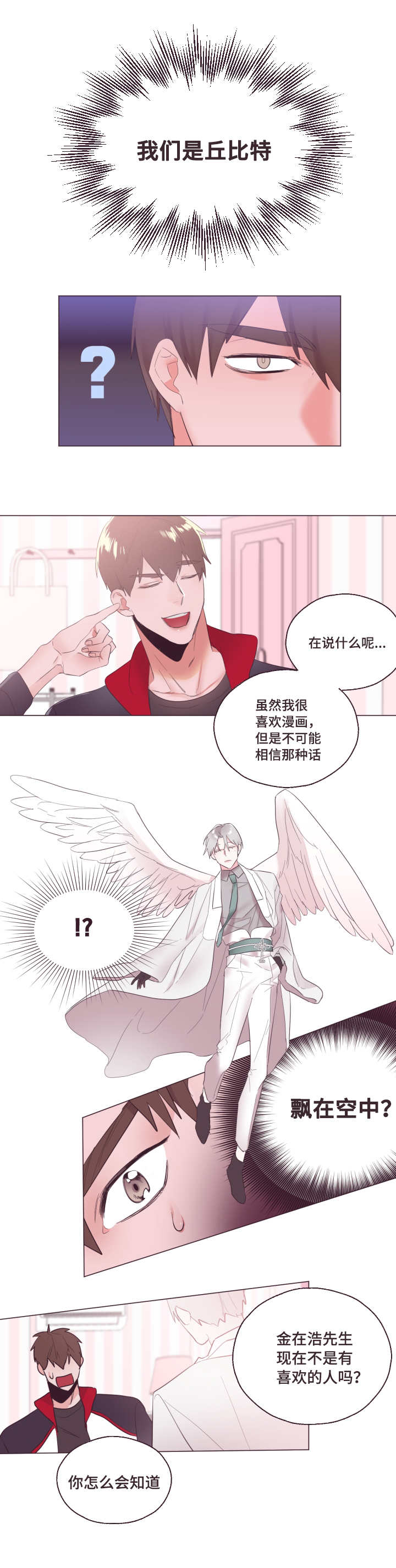 第4章：来帮助你5