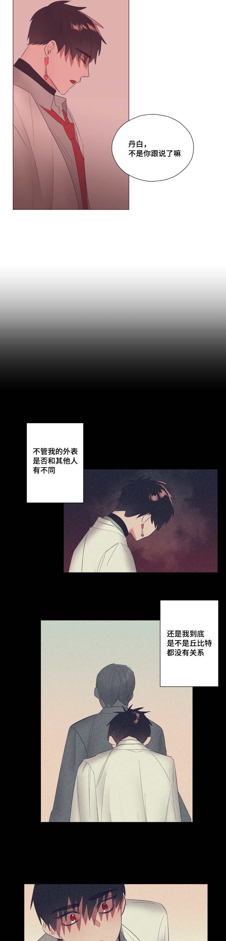 第12章：带来意外1