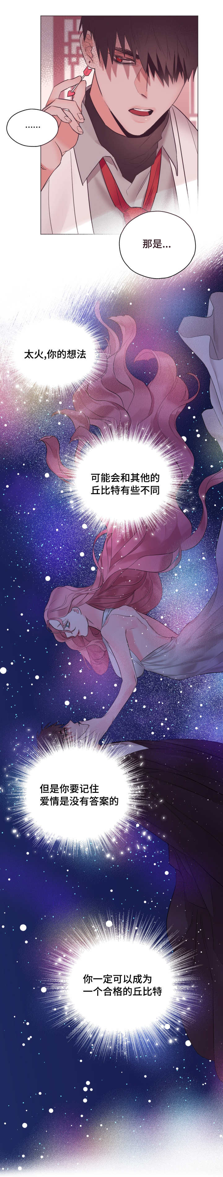 第2章：他喜欢你6