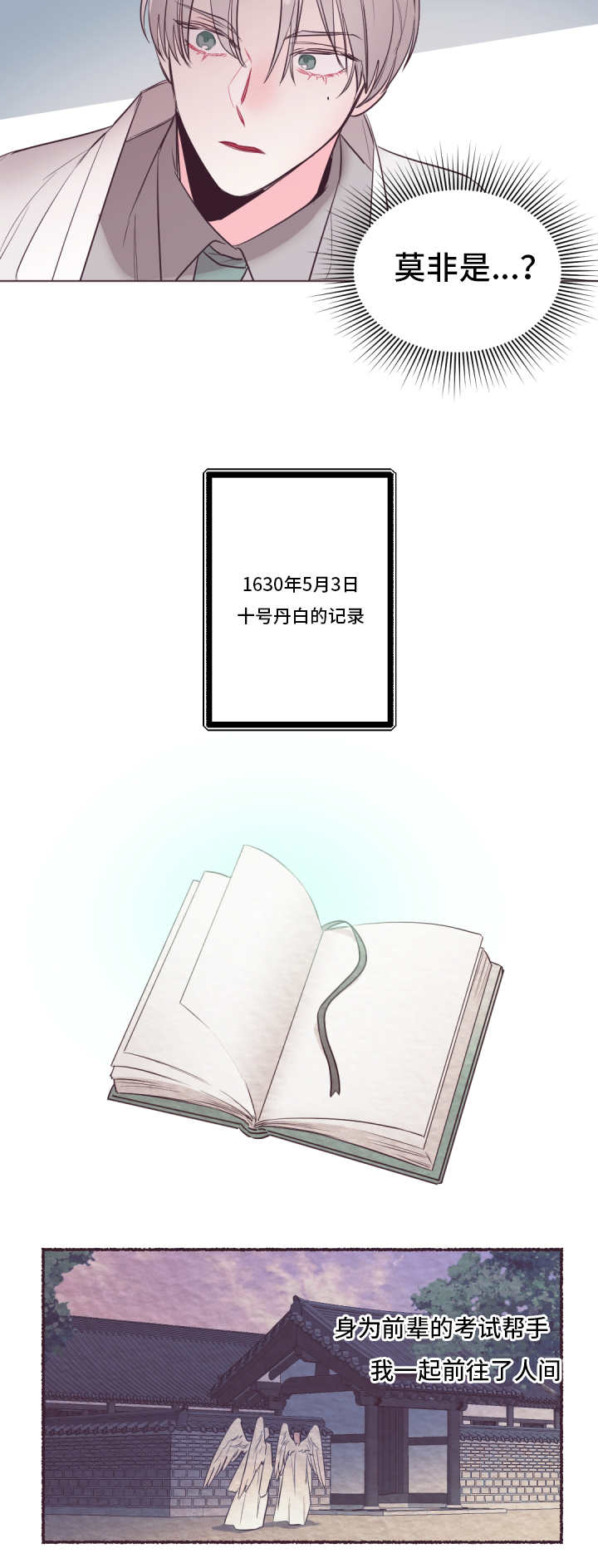 第25章：我相信你1