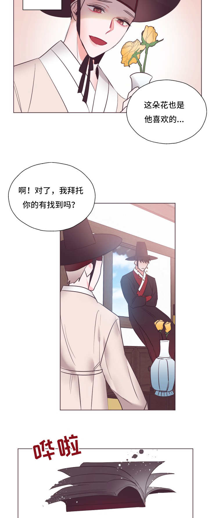 第21章：能在一起14
