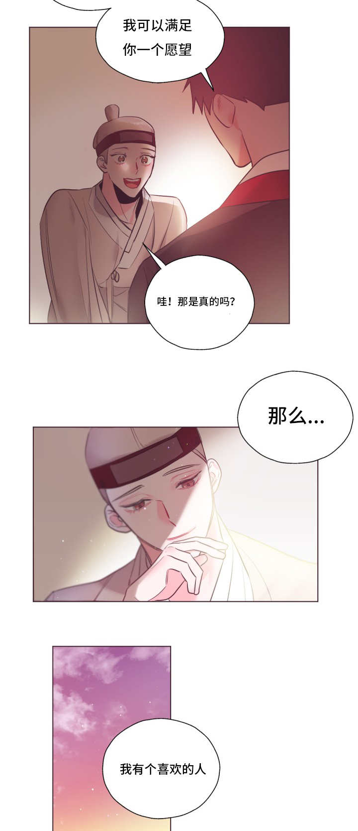 第21章：能在一起8