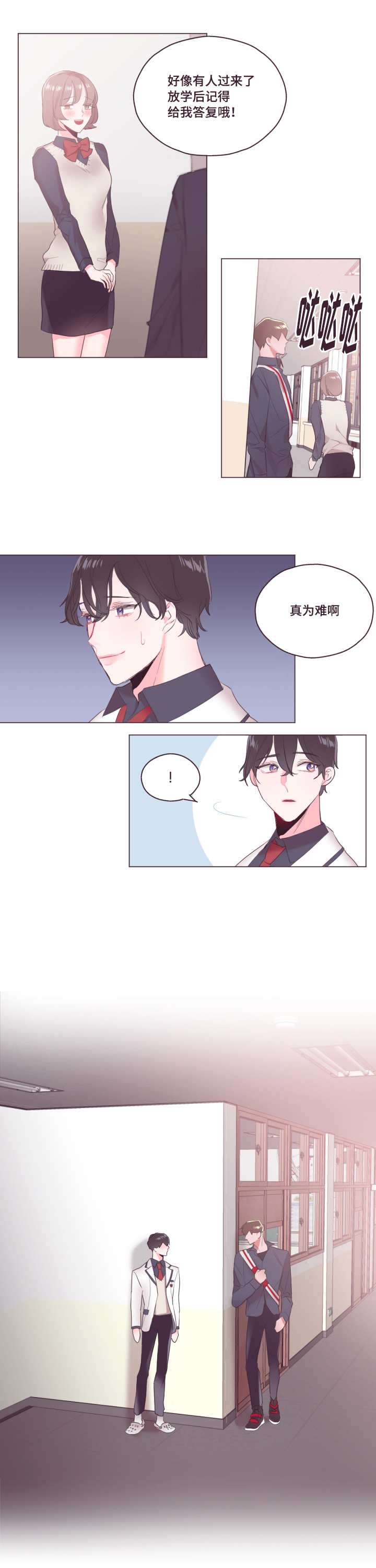 第6章：不要碰我2