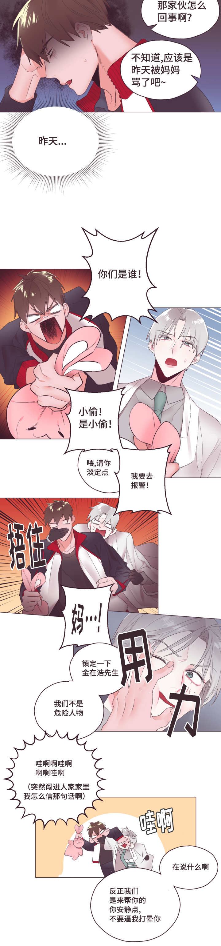 第4章：来帮助你1