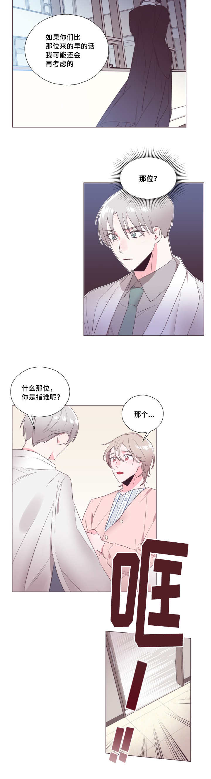 第14章：没有放弃13