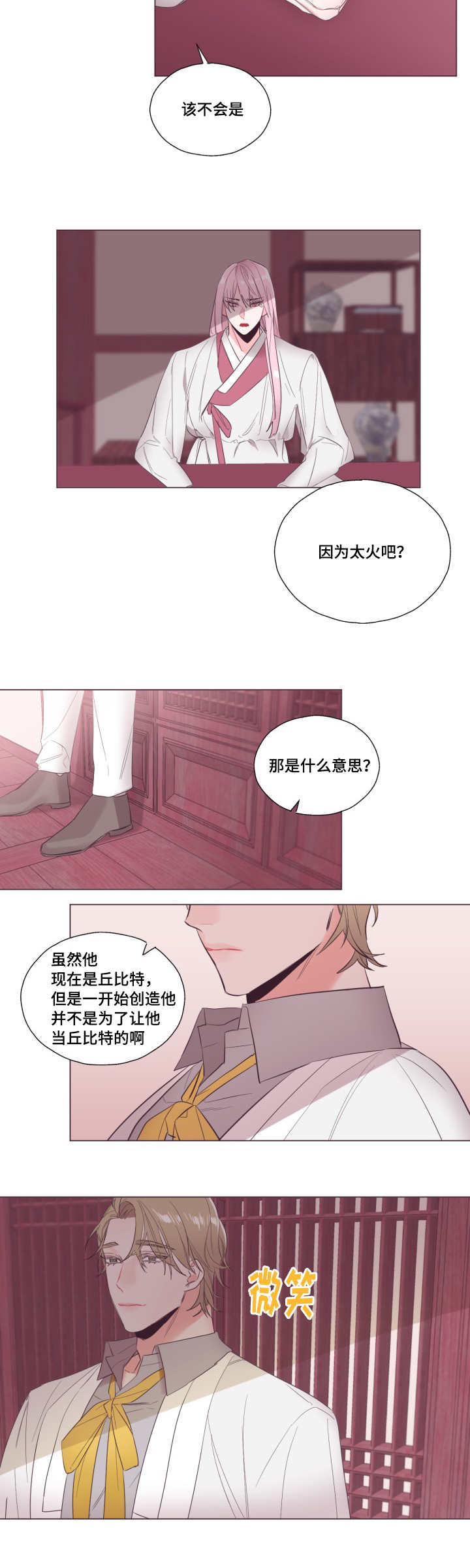 第12章：带来意外4
