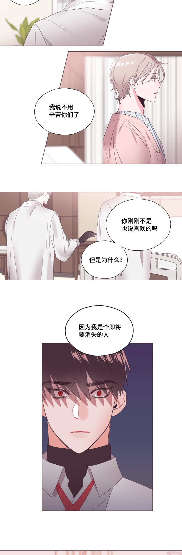 第14章：没有放弃11